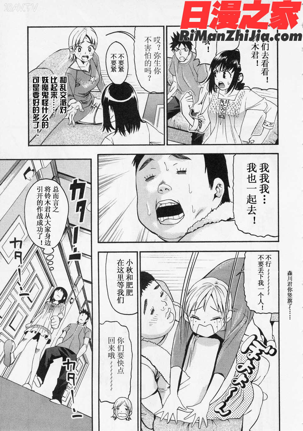 暴想処女Vol.05漫画 免费阅读 整部漫画 125.jpg