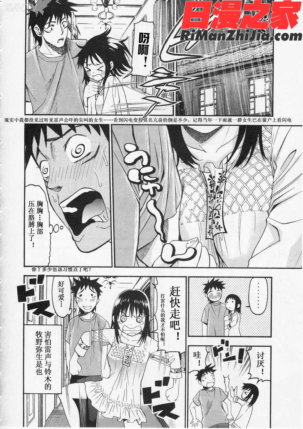 暴想処女Vol.05漫画 免费阅读 整部漫画 126.jpg