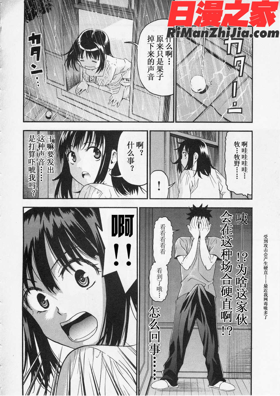 暴想処女Vol.05漫画 免费阅读 整部漫画 132.jpg