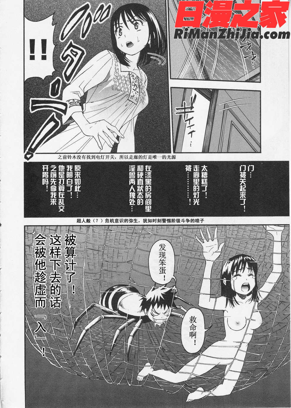 暴想処女Vol.05漫画 免费阅读 整部漫画 134.jpg