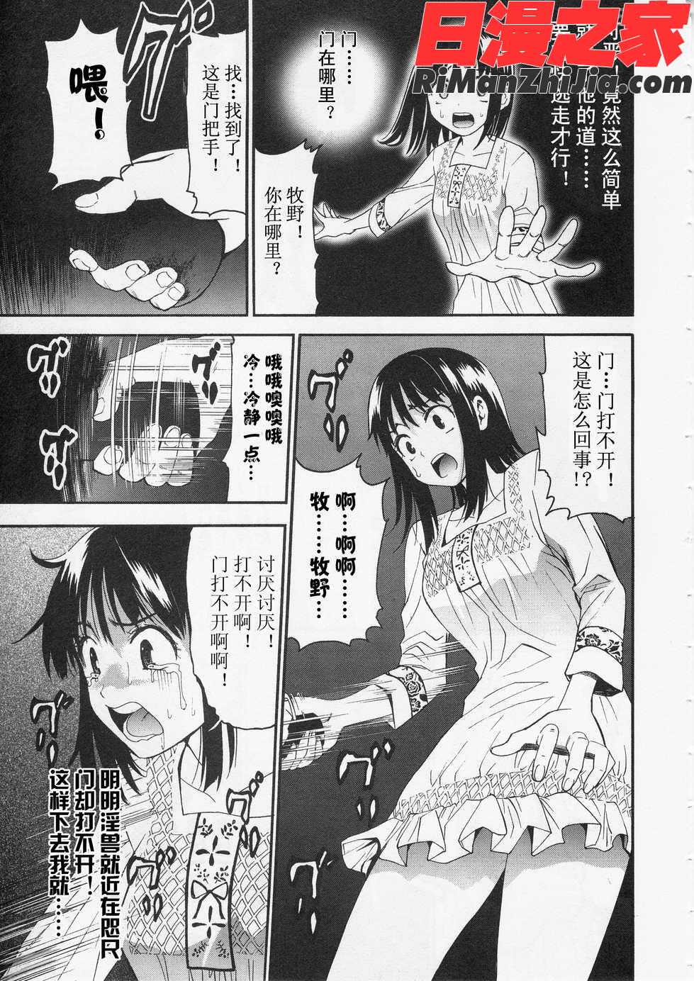 暴想処女Vol.05漫画 免费阅读 整部漫画 135.jpg