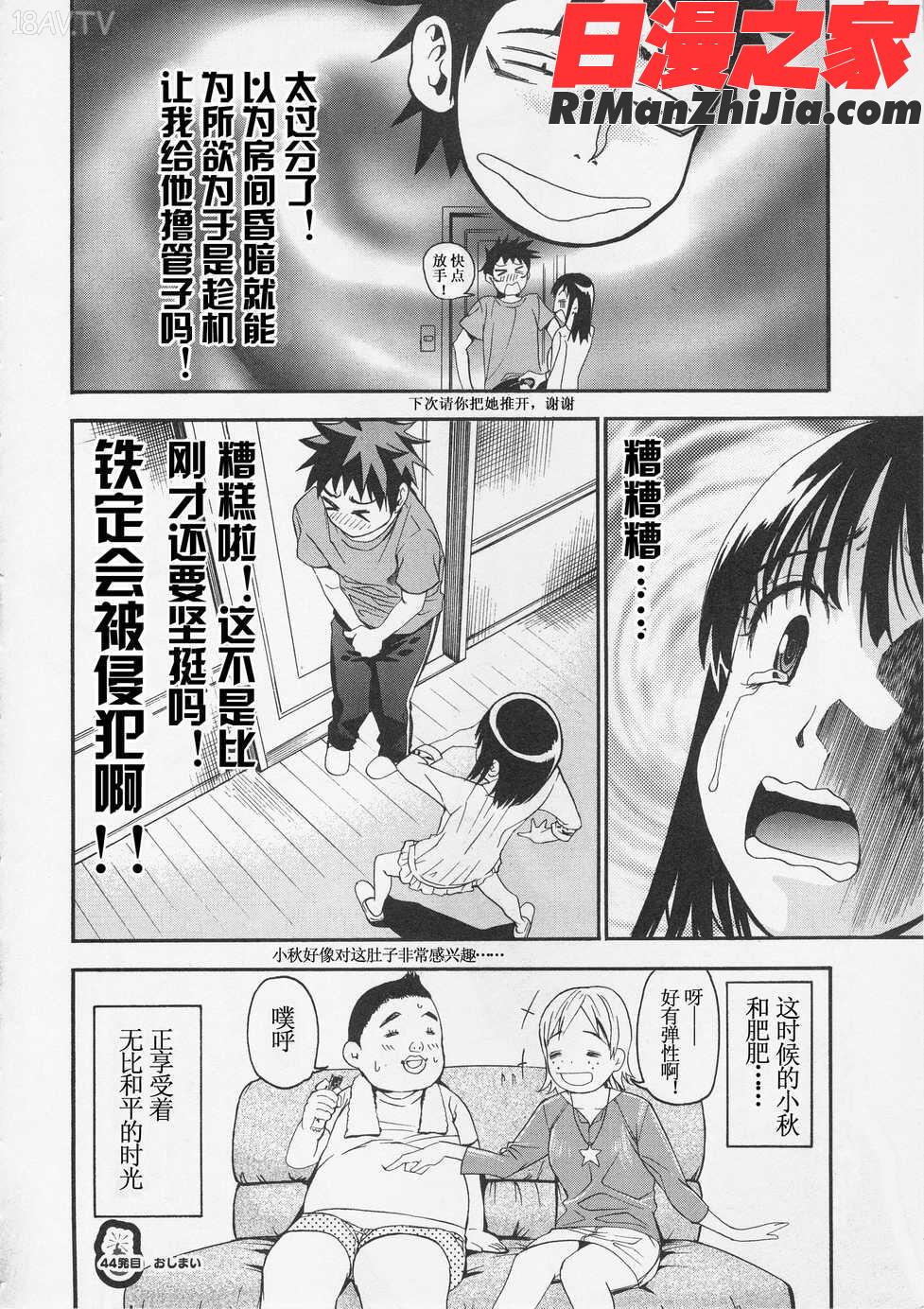 暴想処女Vol.05漫画 免费阅读 整部漫画 138.jpg