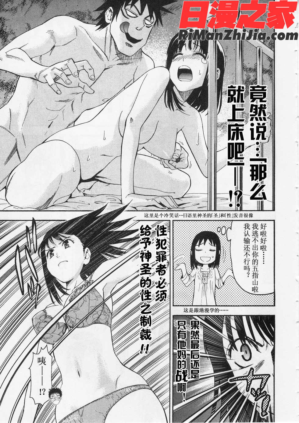 暴想処女Vol.05漫画 免费阅读 整部漫画 145.jpg