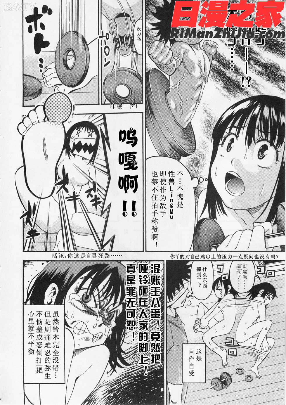 暴想処女Vol.05漫画 免费阅读 整部漫画 148.jpg