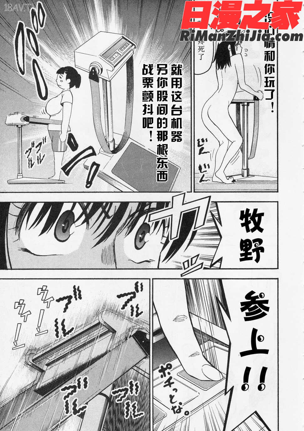 暴想処女Vol.05漫画 免费阅读 整部漫画 149.jpg