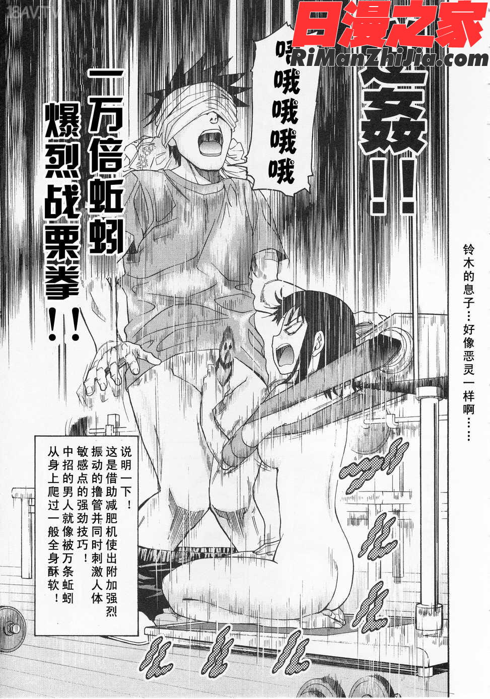 暴想処女Vol.05漫画 免费阅读 整部漫画 151.jpg