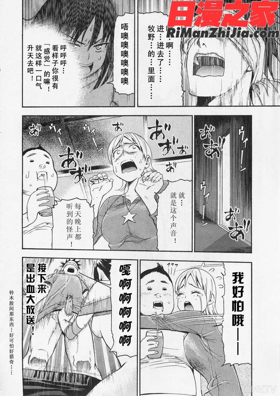 暴想処女Vol.05漫画 免费阅读 整部漫画 152.jpg