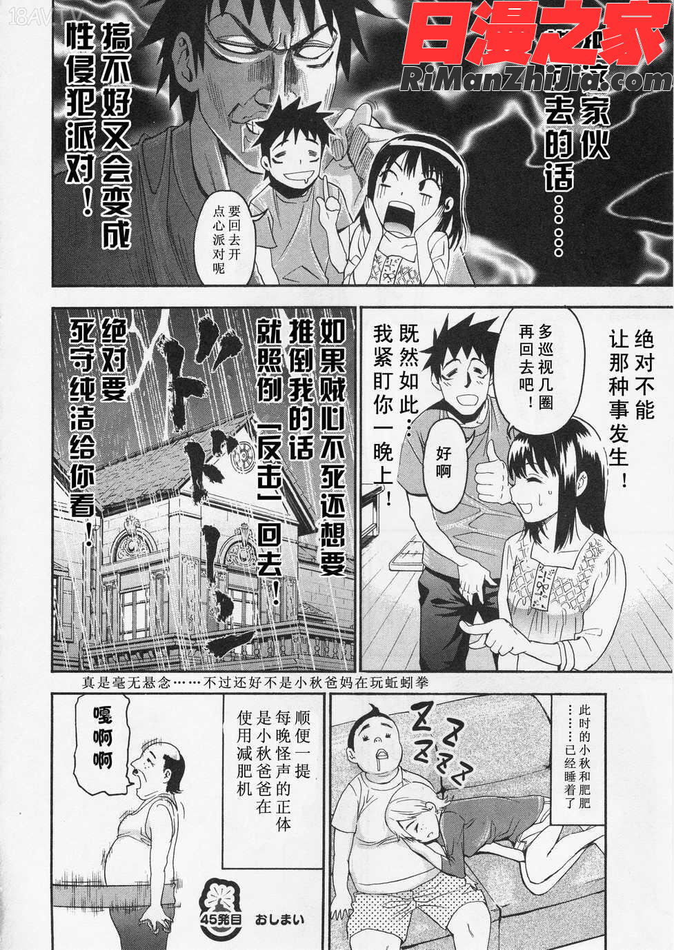 暴想処女Vol.05漫画 免费阅读 整部漫画 154.jpg