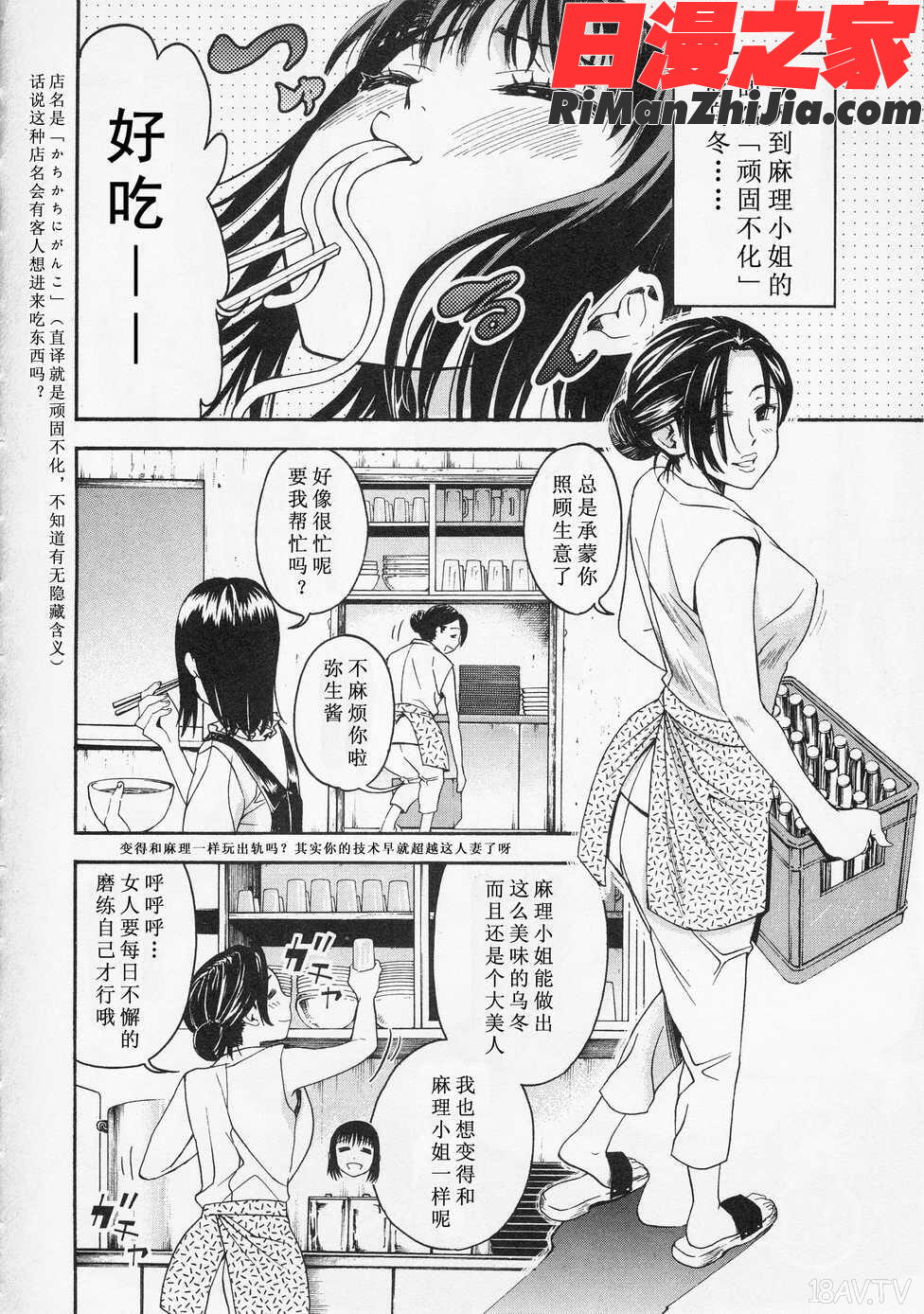 暴想処女Vol.05漫画 免费阅读 整部漫画 158.jpg