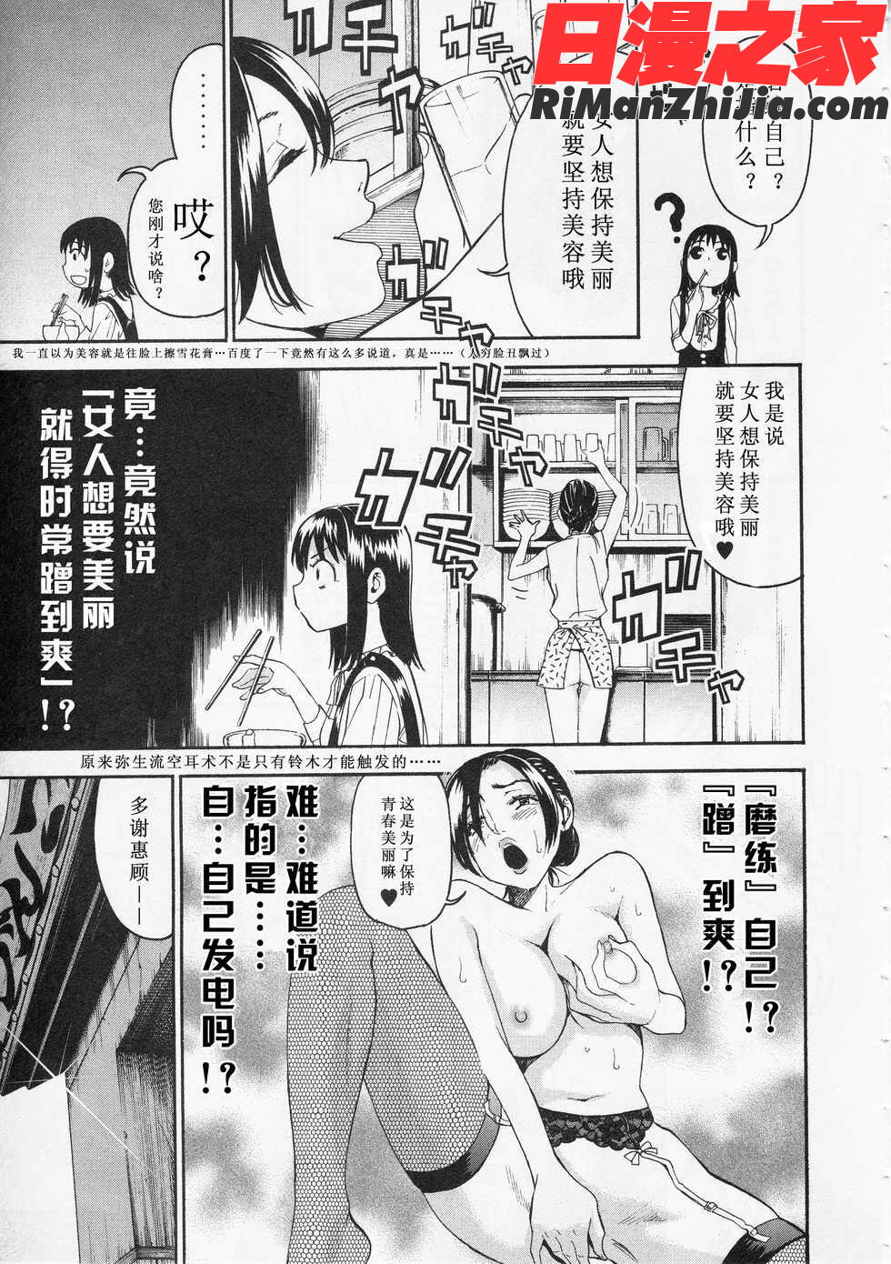 暴想処女Vol.05漫画 免费阅读 整部漫画 159.jpg