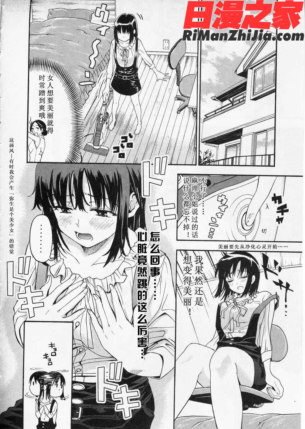 暴想処女Vol.05漫画 免费阅读 整部漫画 160.jpg