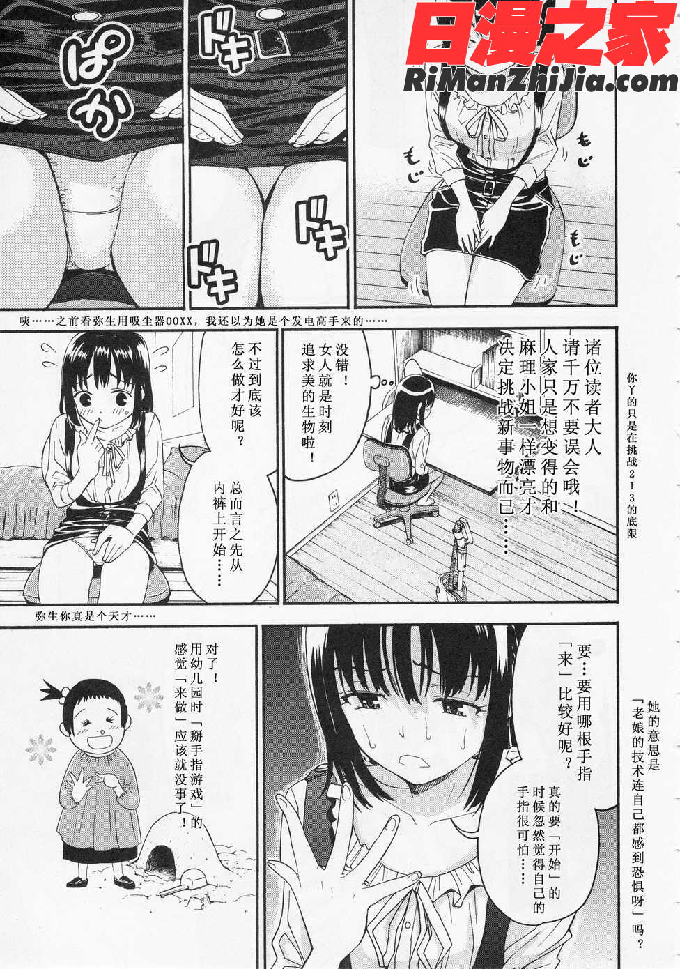 暴想処女Vol.05漫画 免费阅读 整部漫画 161.jpg