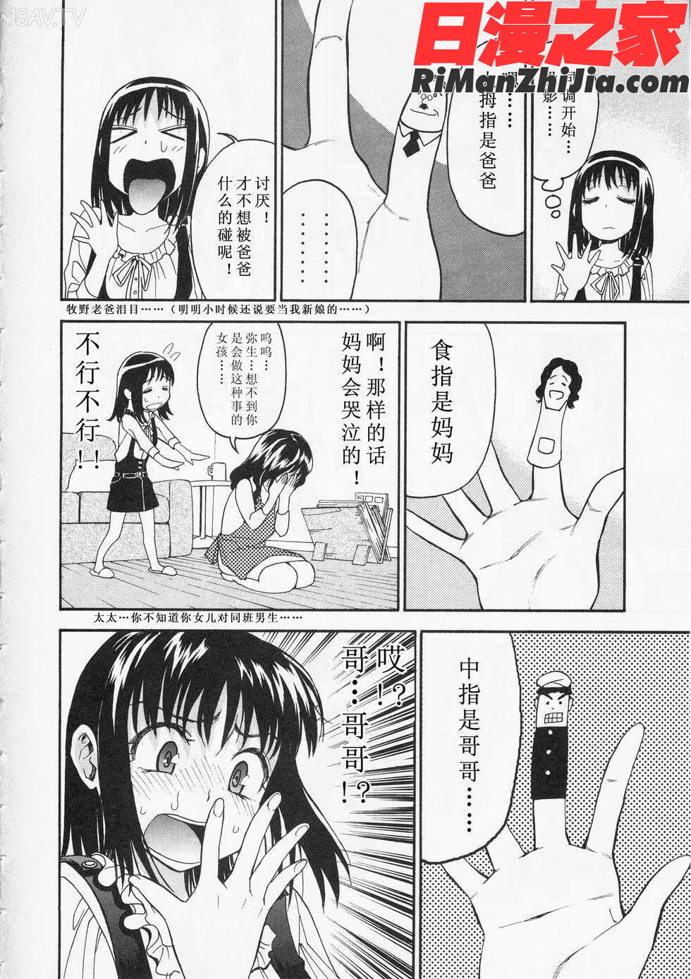 暴想処女Vol.05漫画 免费阅读 整部漫画 162.jpg