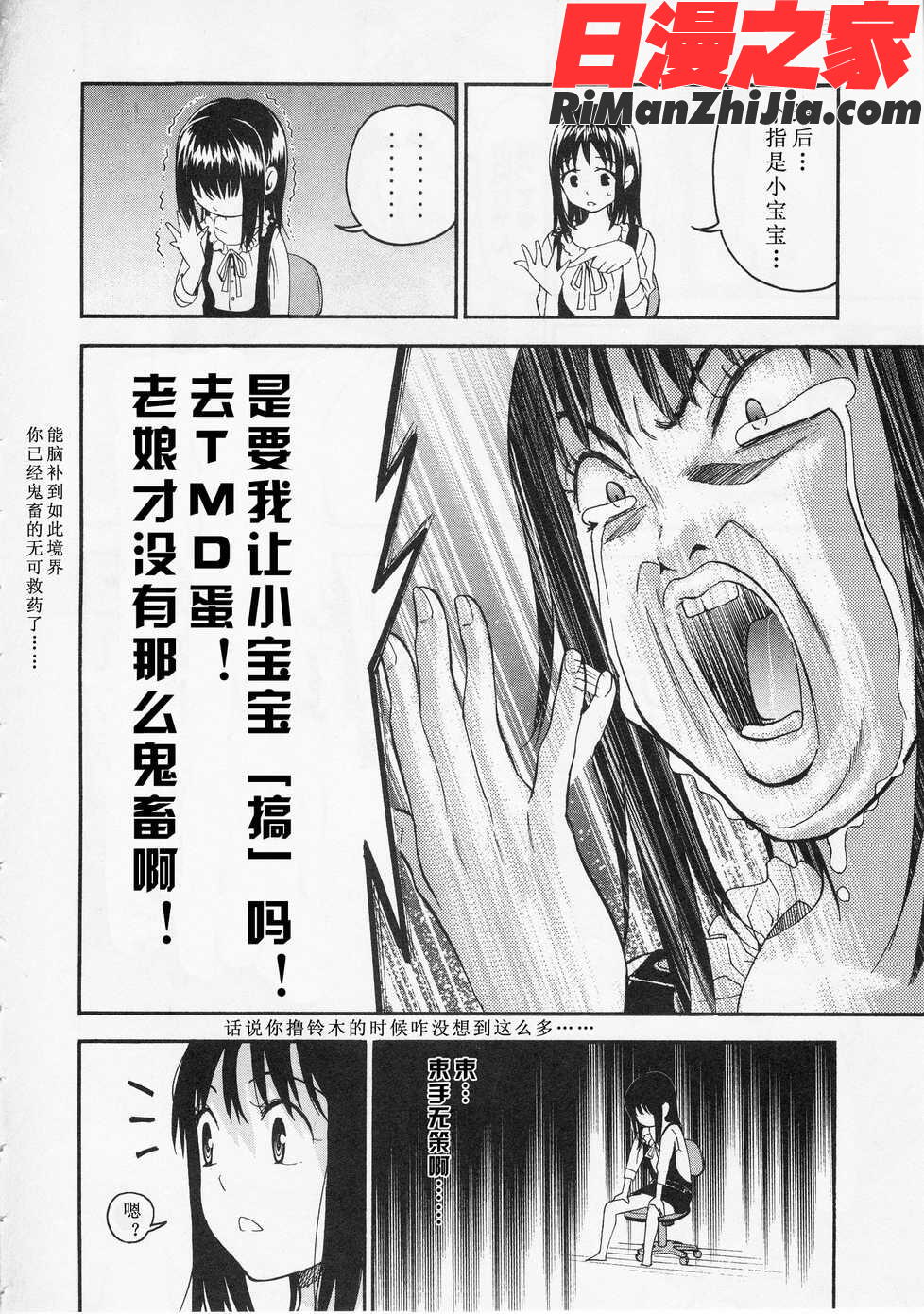 暴想処女Vol.05漫画 免费阅读 整部漫画 164.jpg