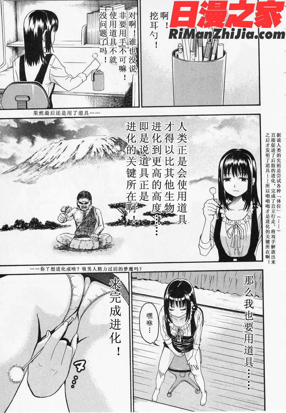 暴想処女Vol.05漫画 免费阅读 整部漫画 165.jpg