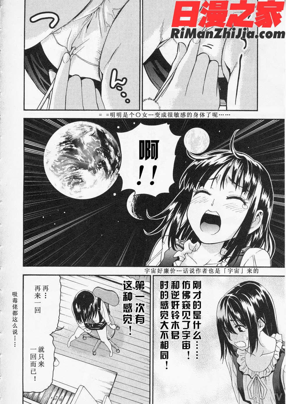 暴想処女Vol.05漫画 免费阅读 整部漫画 166.jpg