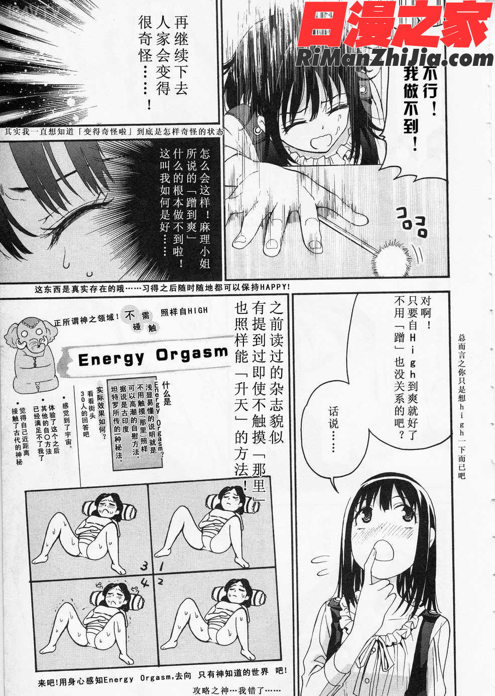 暴想処女Vol.05漫画 免费阅读 整部漫画 167.jpg