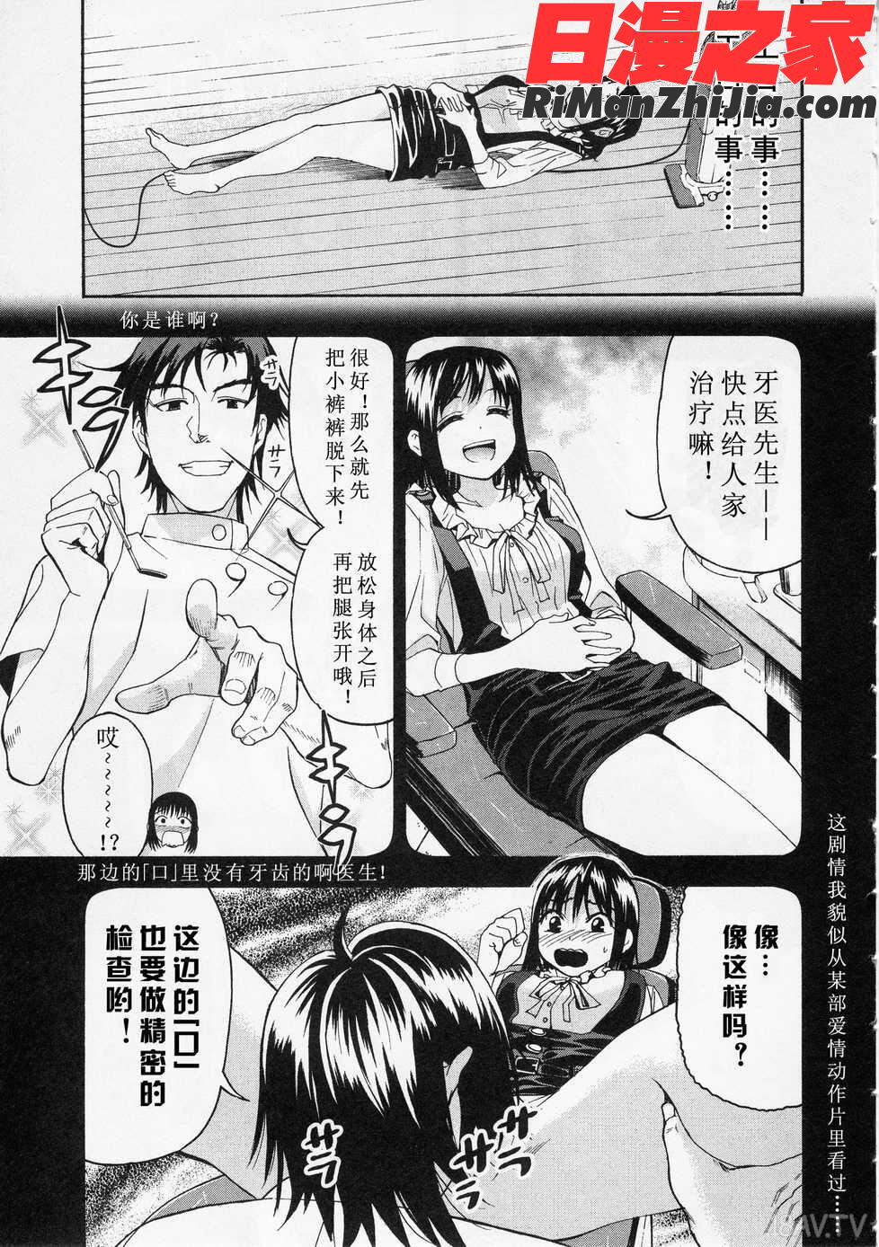 暴想処女Vol.05漫画 免费阅读 整部漫画 169.jpg