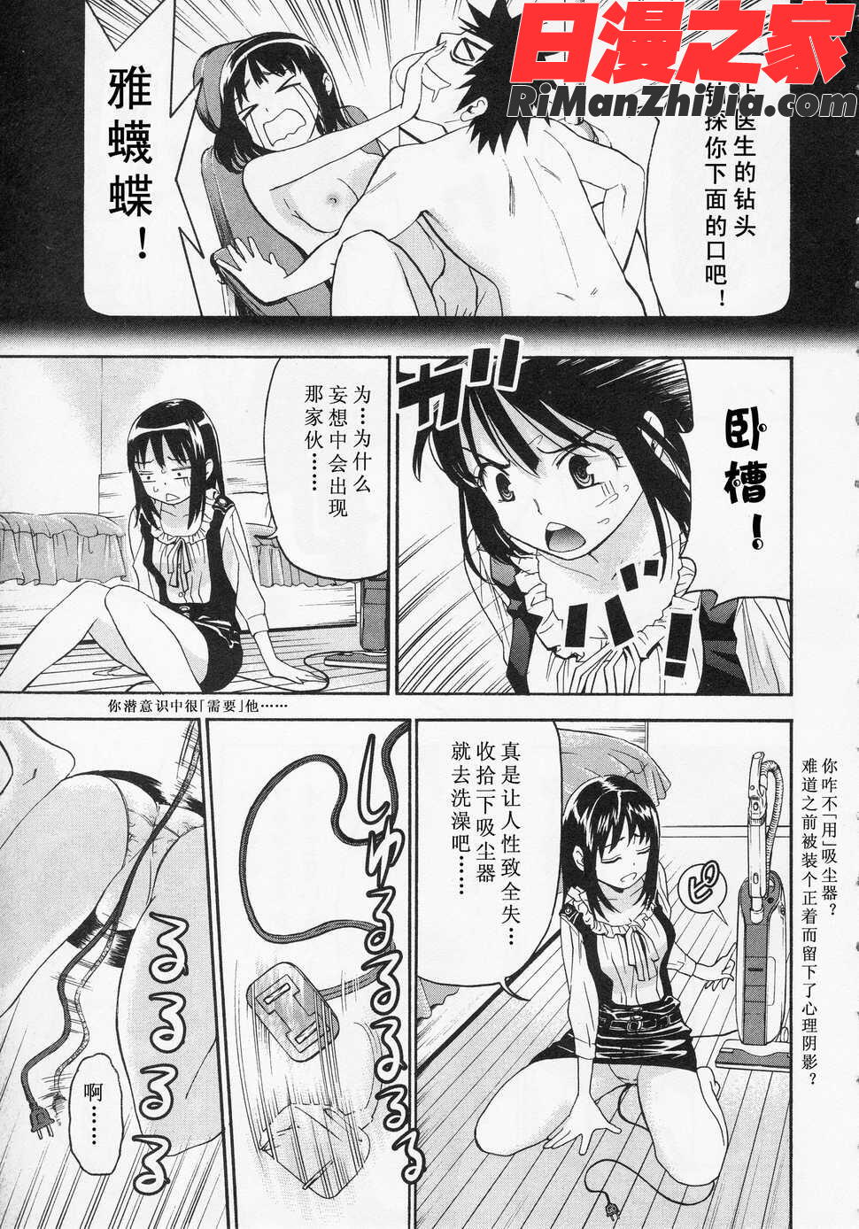 暴想処女Vol.05漫画 免费阅读 整部漫画 171.jpg