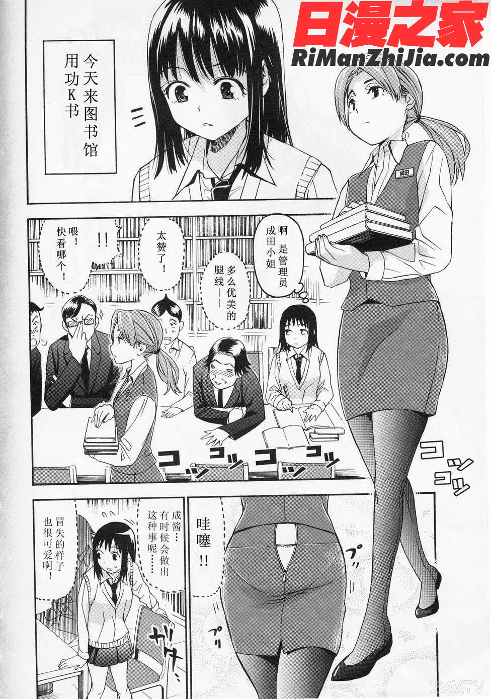 暴想処女Vol.05漫画 免费阅读 整部漫画 174.jpg