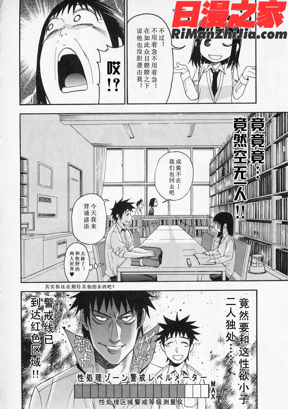 暴想処女Vol.05漫画 免费阅读 整部漫画 176.jpg