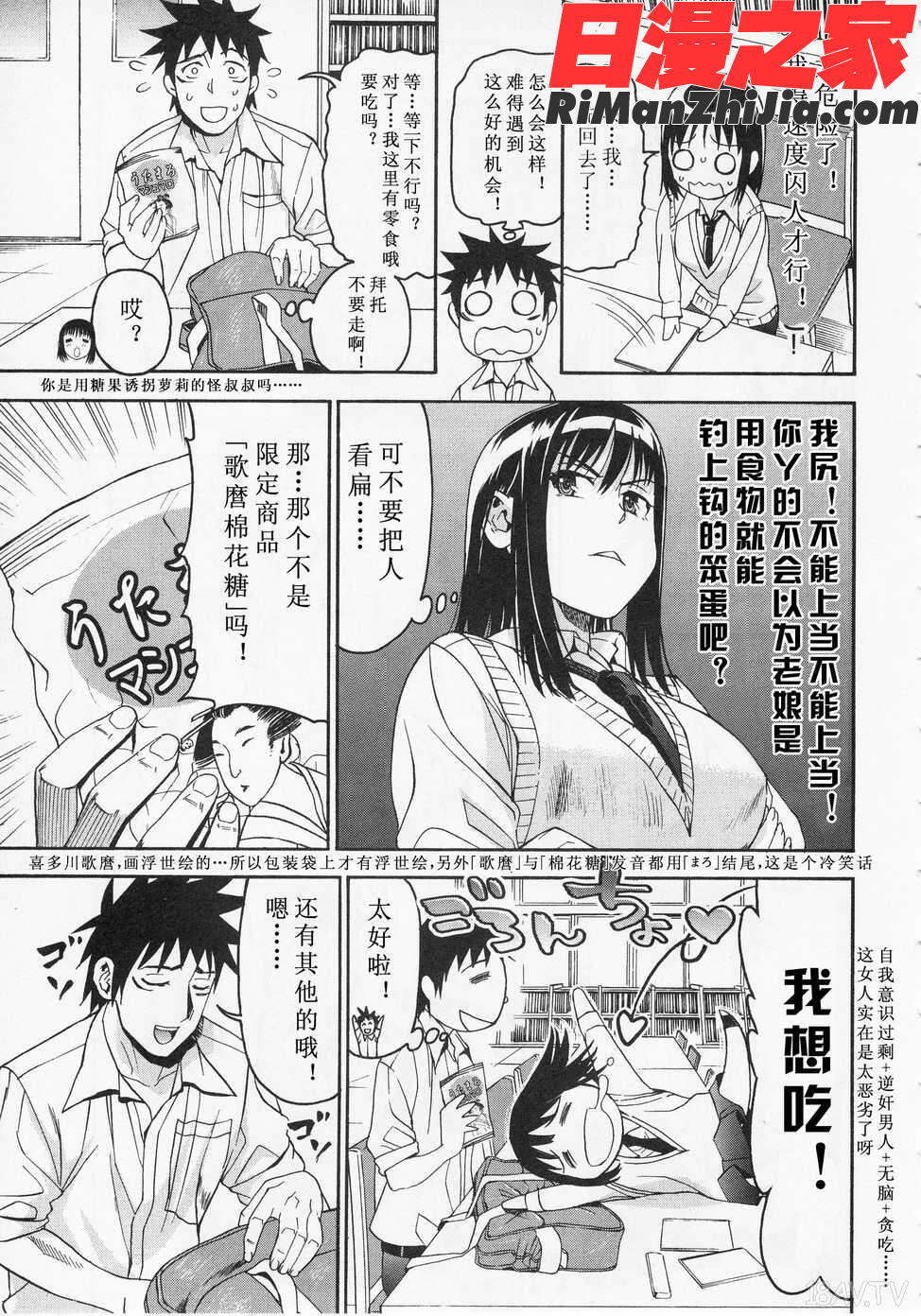 暴想処女Vol.05漫画 免费阅读 整部漫画 177.jpg