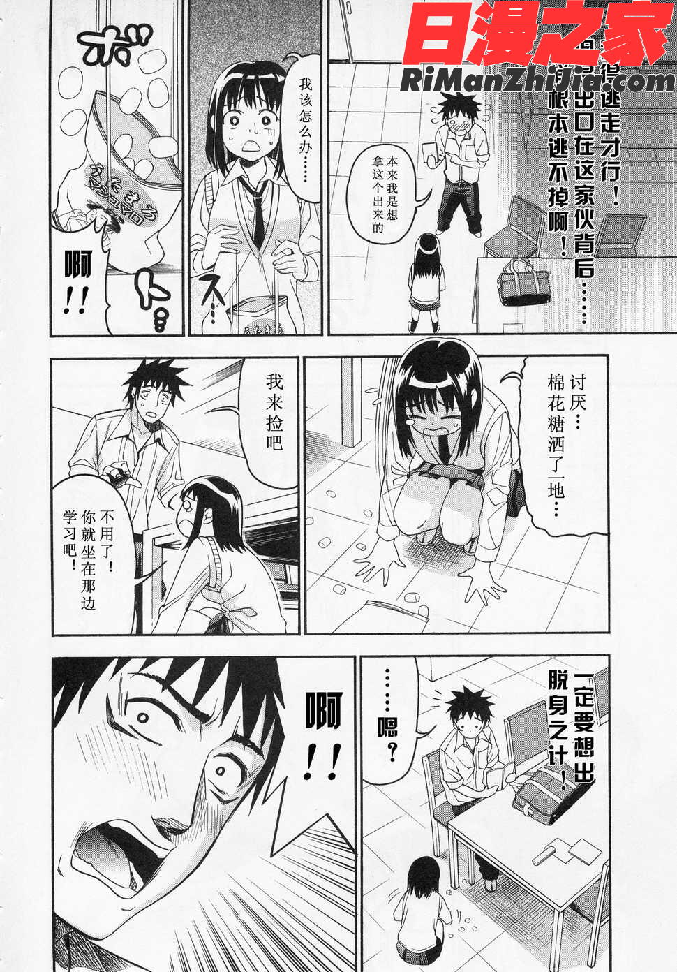 暴想処女Vol.05漫画 免费阅读 整部漫画 180.jpg