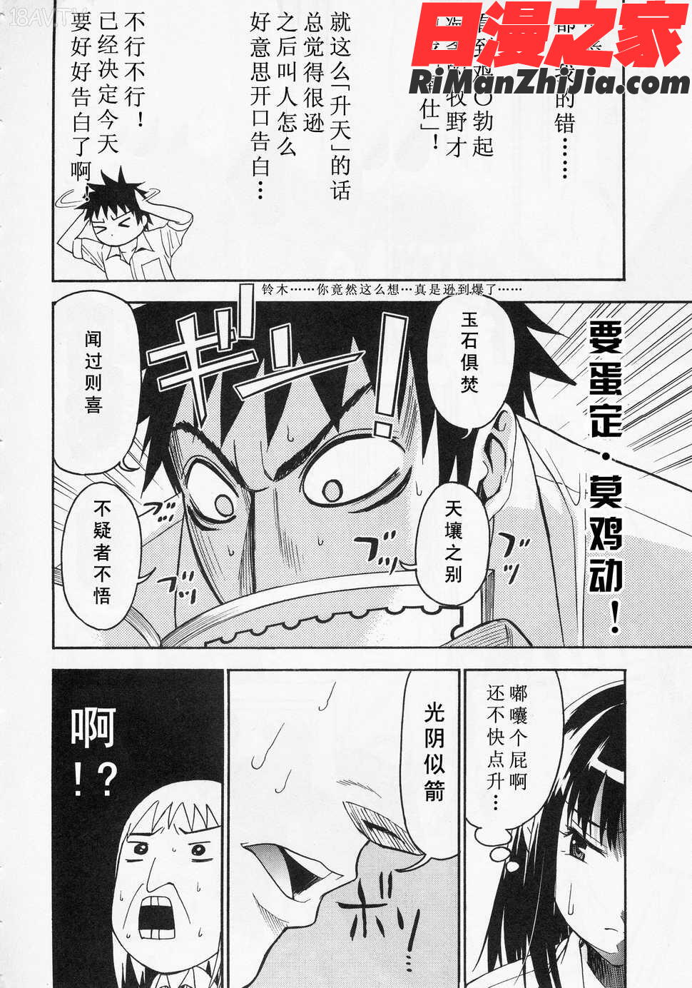 暴想処女Vol.05漫画 免费阅读 整部漫画 184.jpg