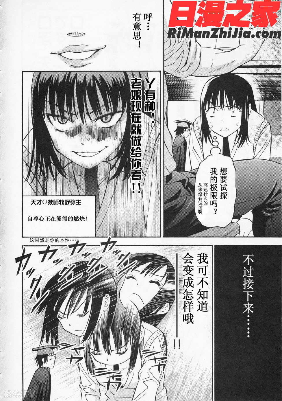 暴想処女Vol.05漫画 免费阅读 整部漫画 186.jpg