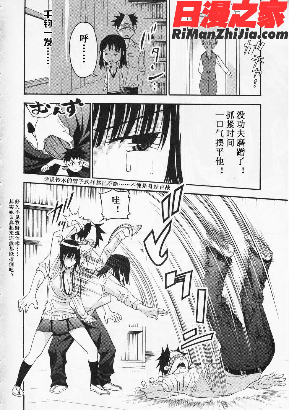 暴想処女Vol.05漫画 免费阅读 整部漫画 198.jpg