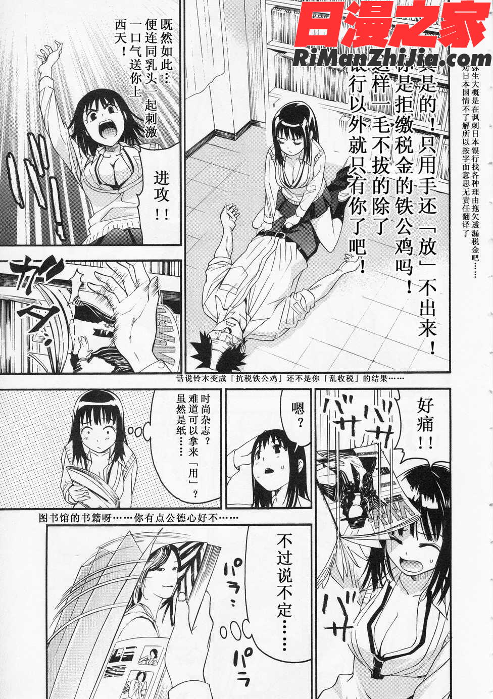 暴想処女Vol.05漫画 免费阅读 整部漫画 199.jpg