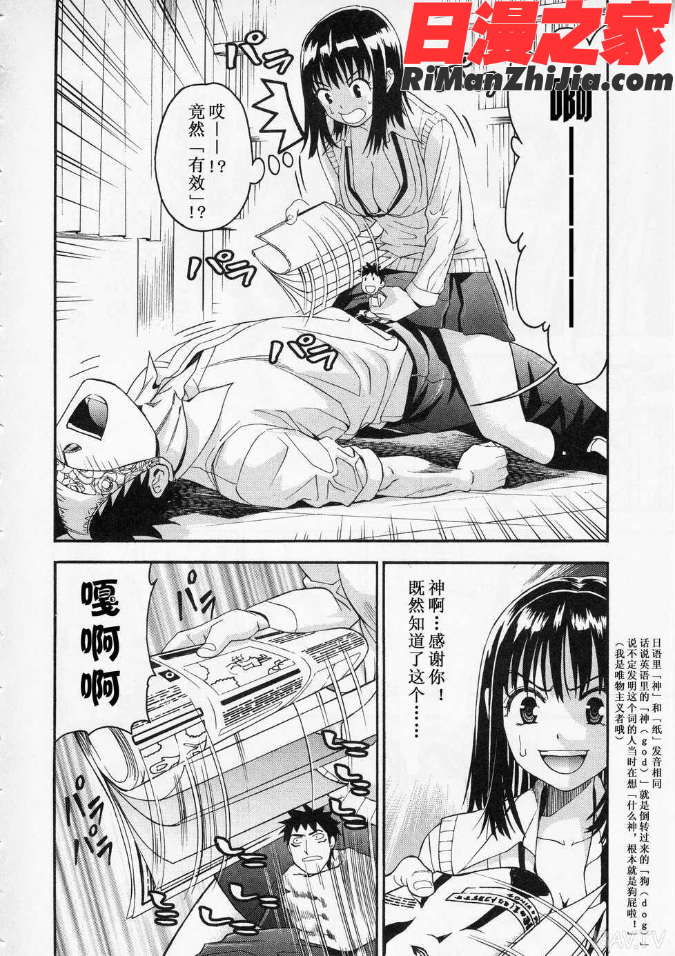 暴想処女Vol.05漫画 免费阅读 整部漫画 200.jpg