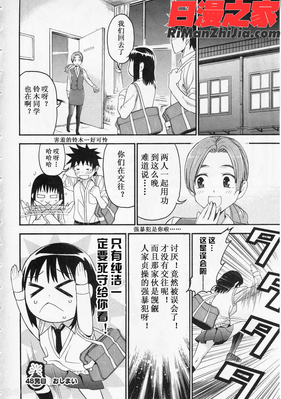 暴想処女Vol.05漫画 免费阅读 整部漫画 204.jpg