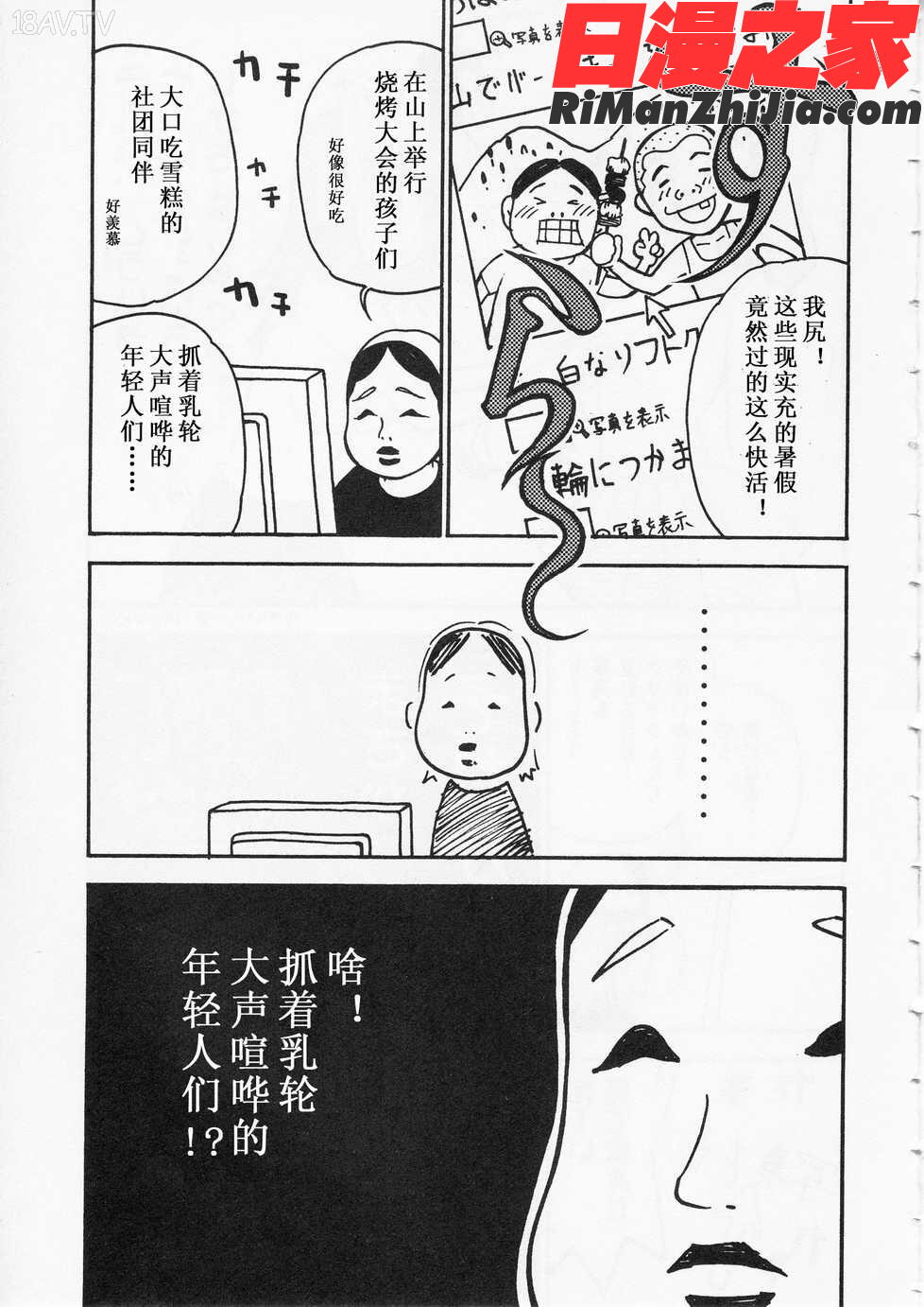 暴想処女Vol.05漫画 免费阅读 整部漫画 207.jpg