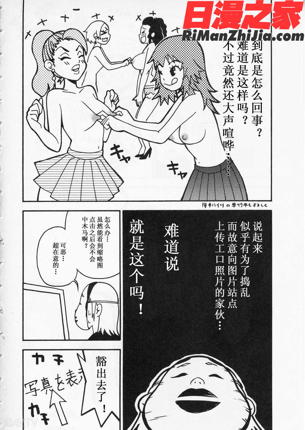 暴想処女Vol.05漫画 免费阅读 整部漫画 208.jpg