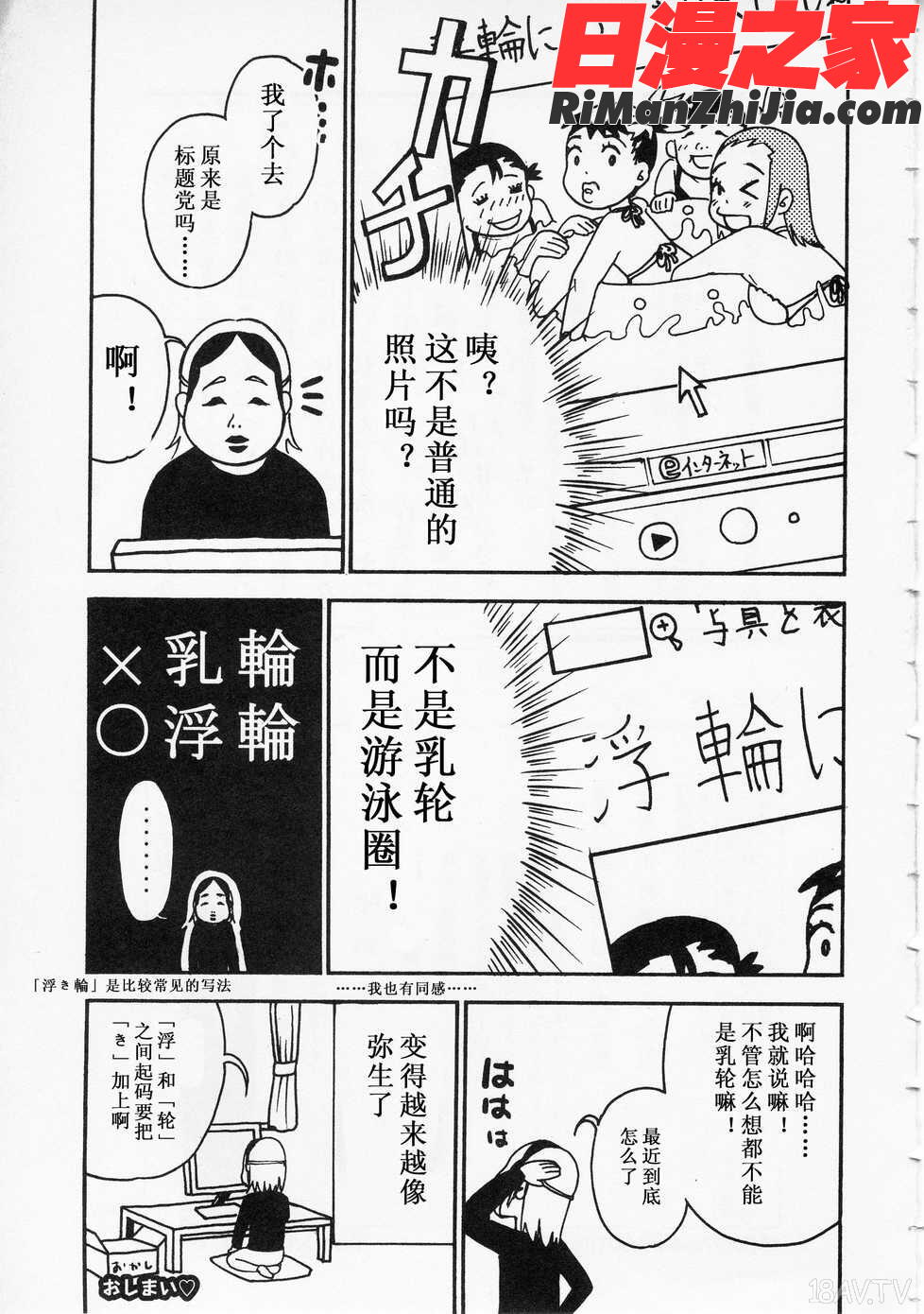 暴想処女Vol.05漫画 免费阅读 整部漫画 209.jpg