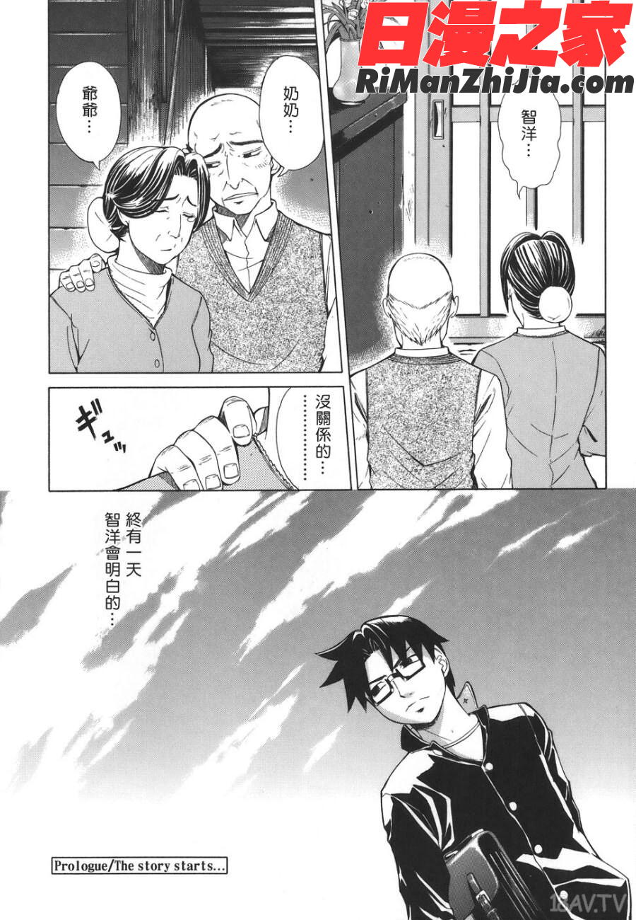 Re-Start漫画 免费阅读 整部漫画 12.jpg