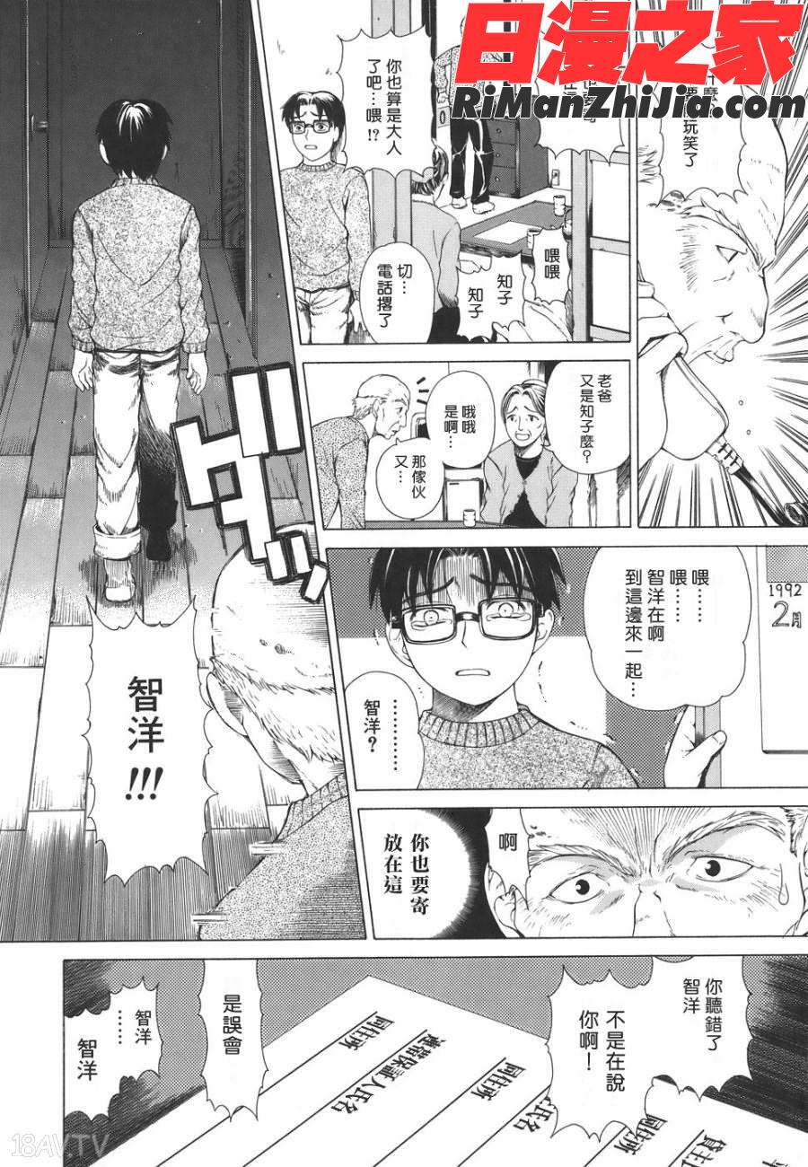 Re-Start漫画 免费阅读 整部漫画 144.jpg