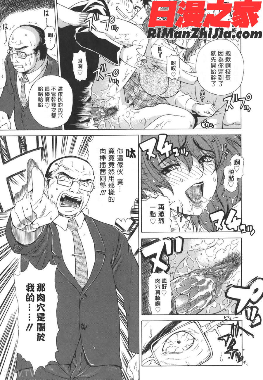 Re-Start漫画 免费阅读 整部漫画 194.jpg