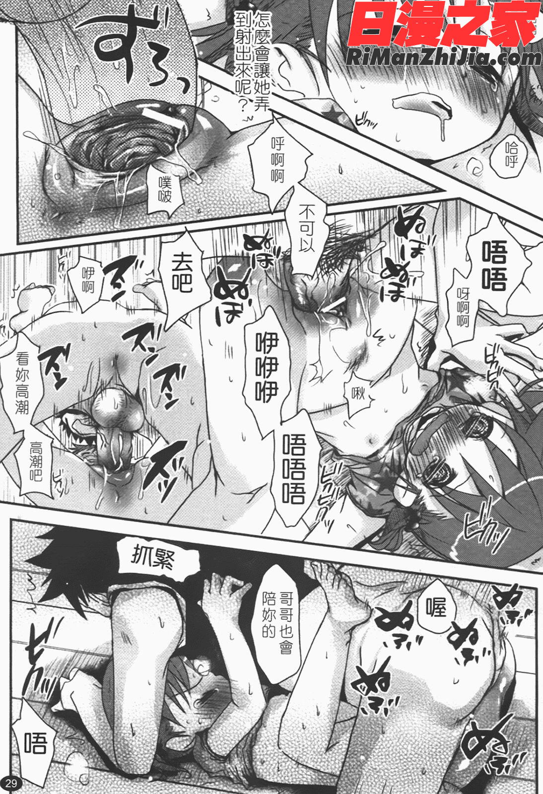 恋するぱんつ漫画 免费阅读 整部漫画 33.jpg