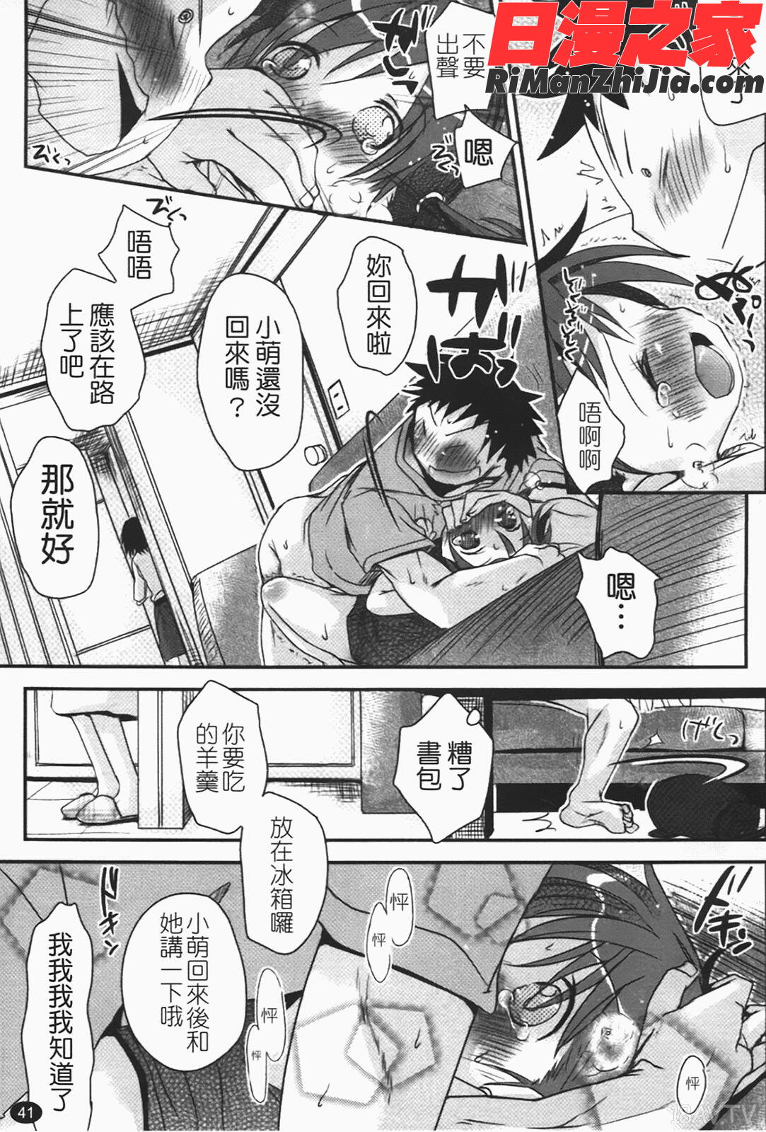 恋するぱんつ漫画 免费阅读 整部漫画 44.jpg