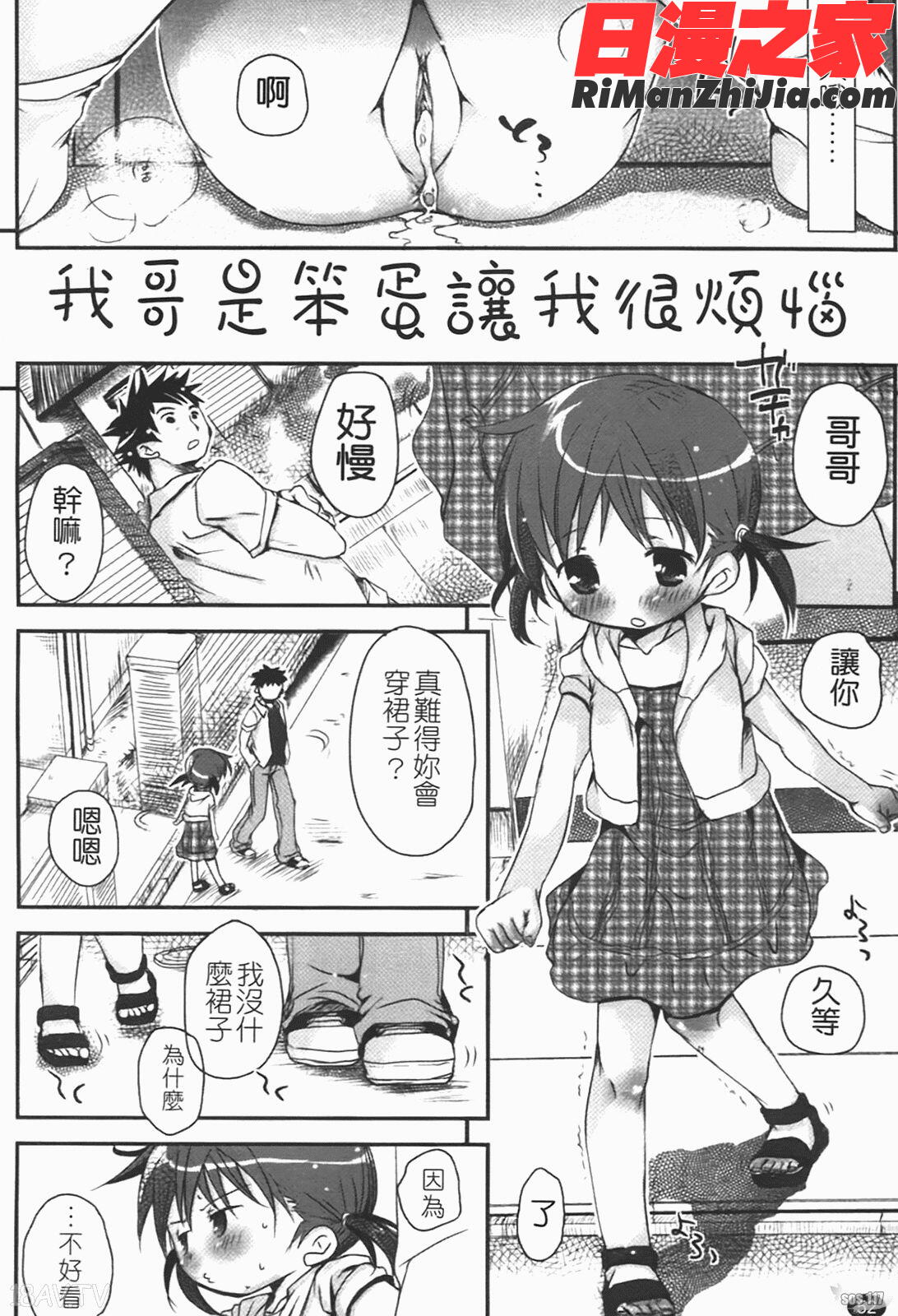 恋するぱんつ漫画 免费阅读 整部漫画 55.jpg