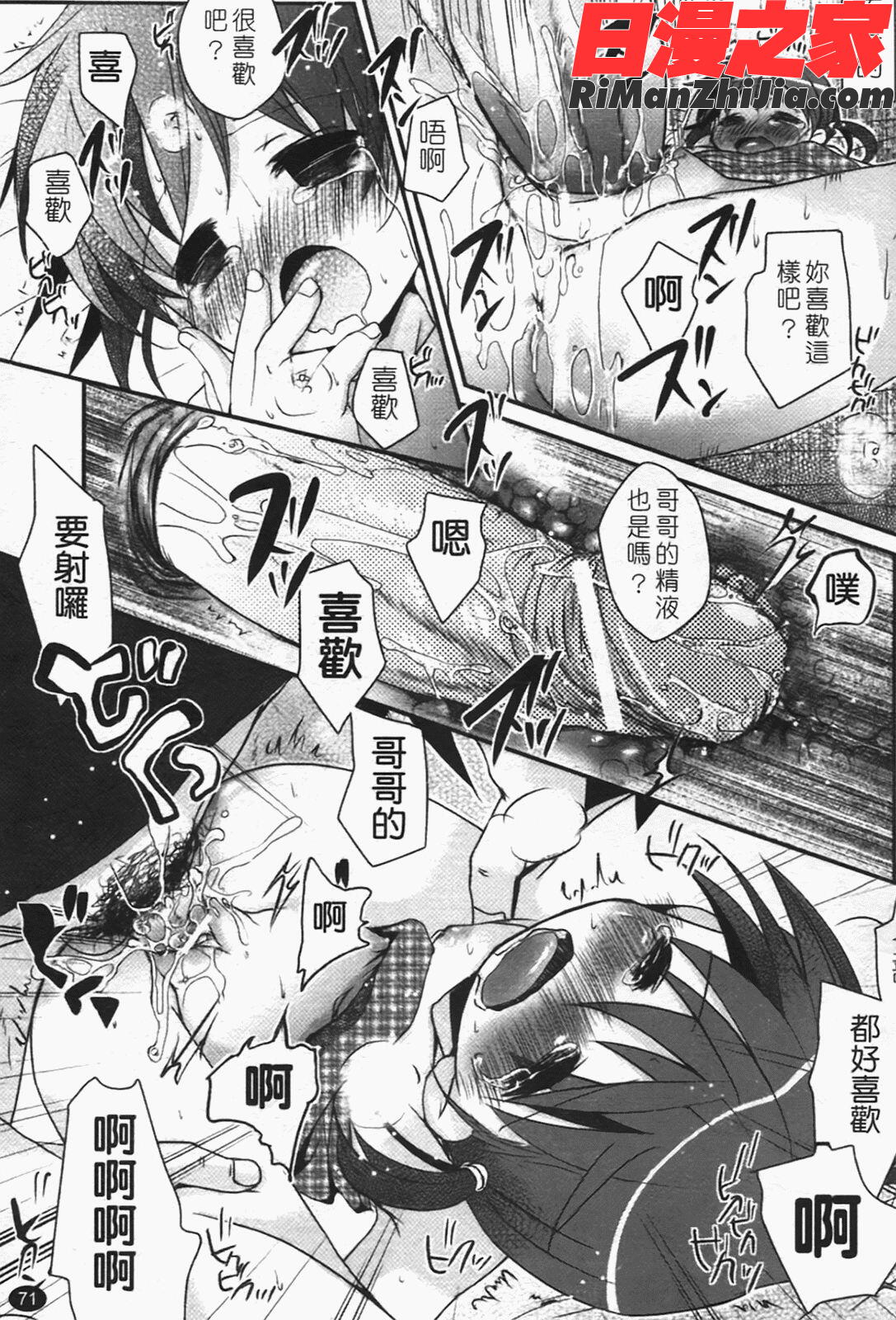 恋するぱんつ漫画 免费阅读 整部漫画 74.jpg