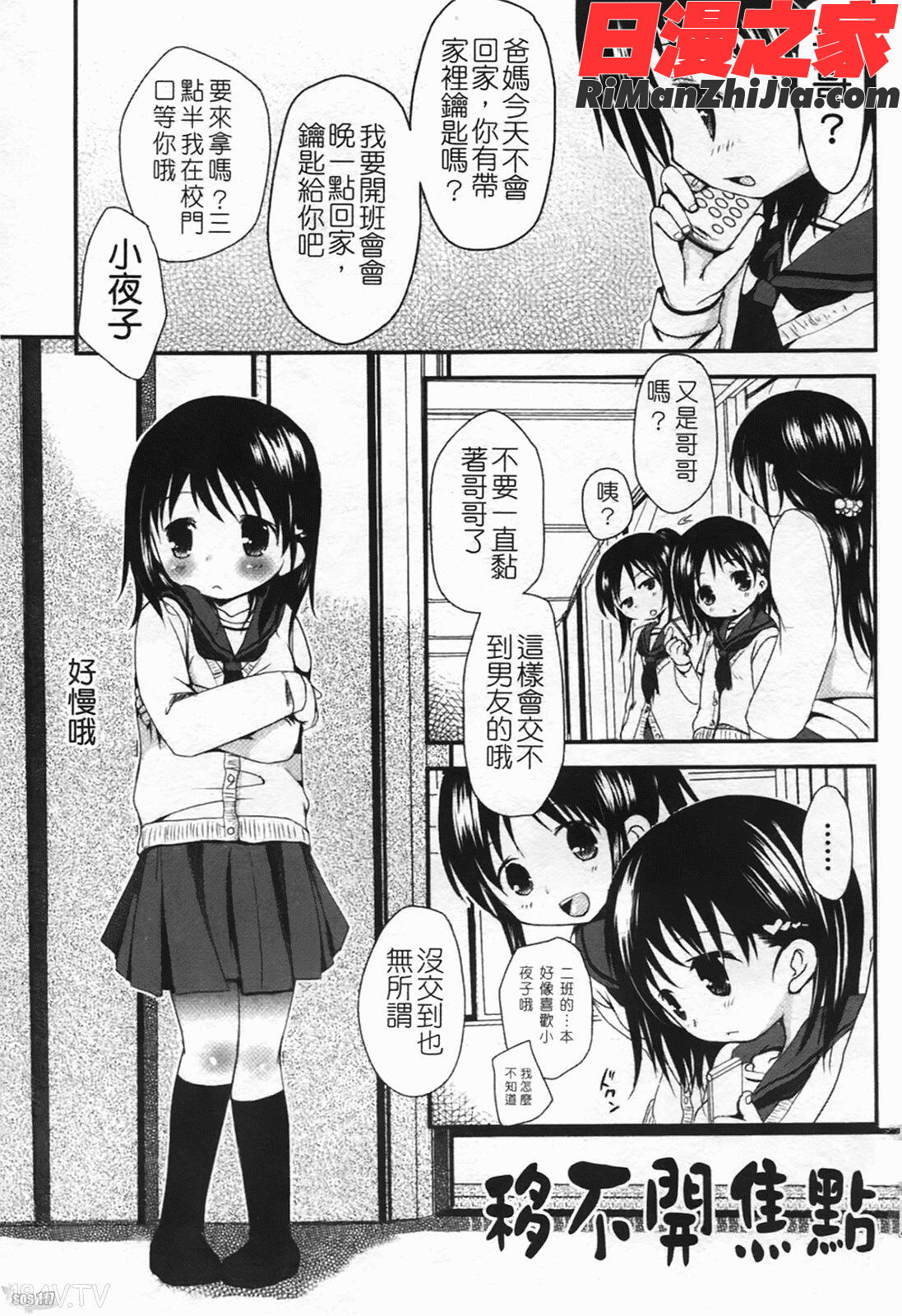 恋するぱんつ漫画 免费阅读 整部漫画 82.jpg