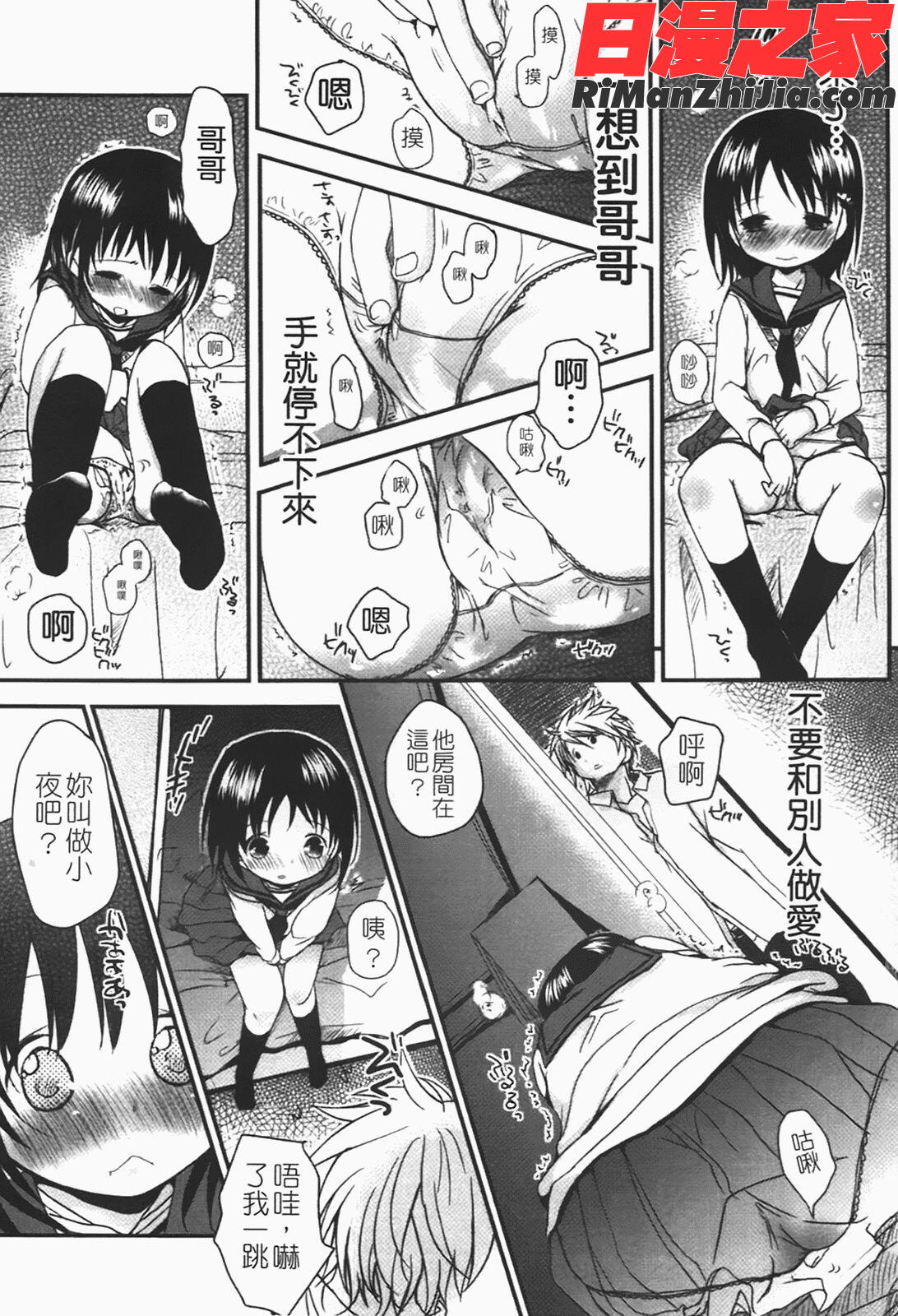 恋するぱんつ漫画 免费阅读 整部漫画 88.jpg