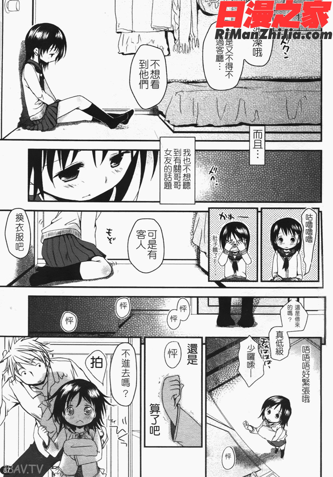 恋するぱんつ漫画 免费阅读 整部漫画 90.jpg