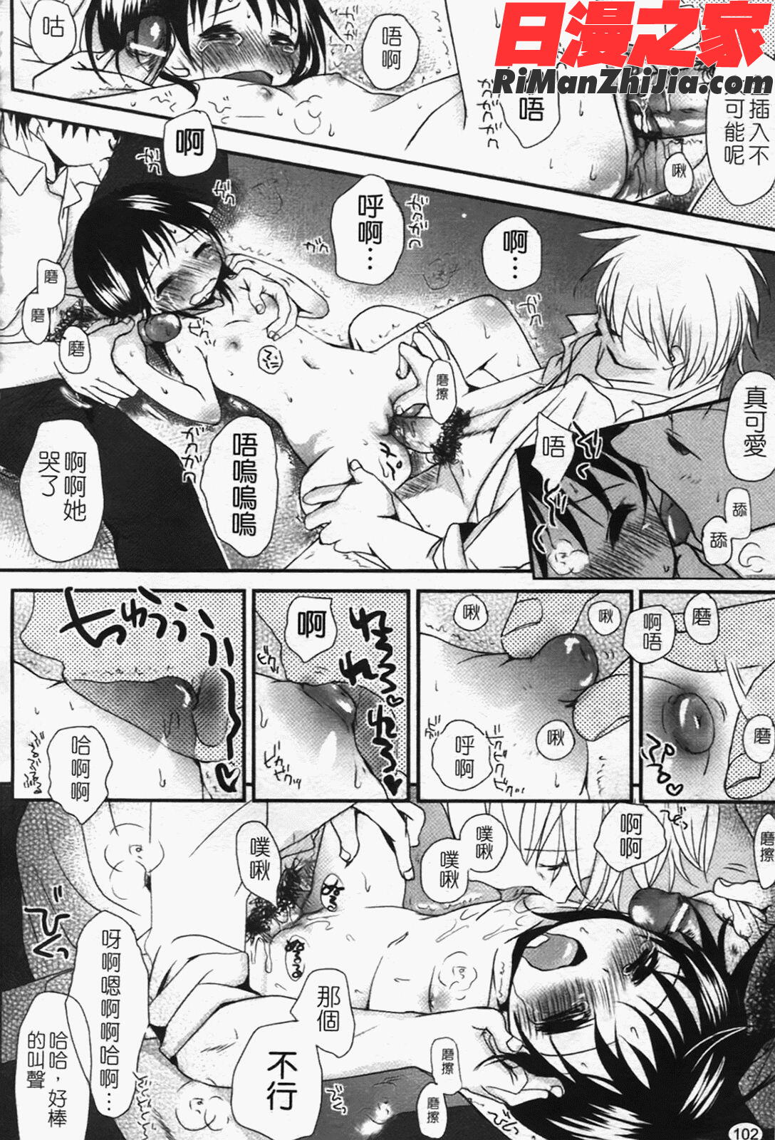 恋するぱんつ漫画 免费阅读 整部漫画 105.jpg