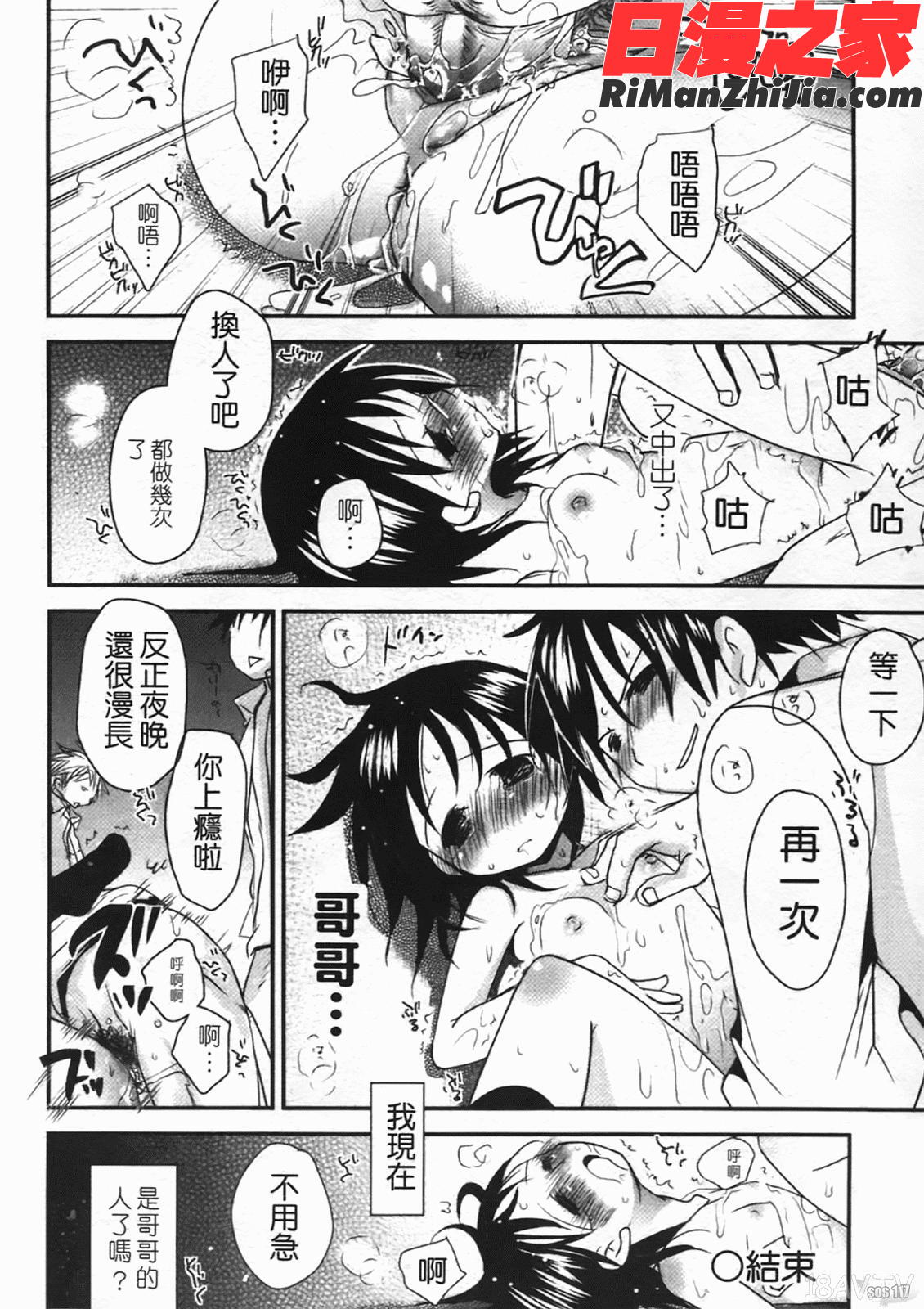 恋するぱんつ漫画 免费阅读 整部漫画 117.jpg