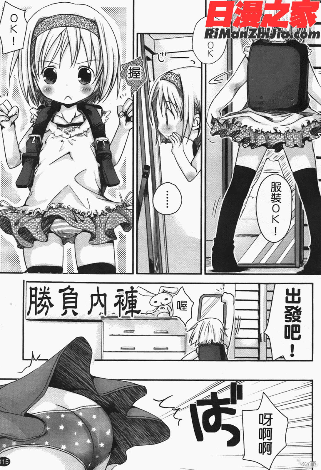 恋するぱんつ漫画 免费阅读 整部漫画 118.jpg