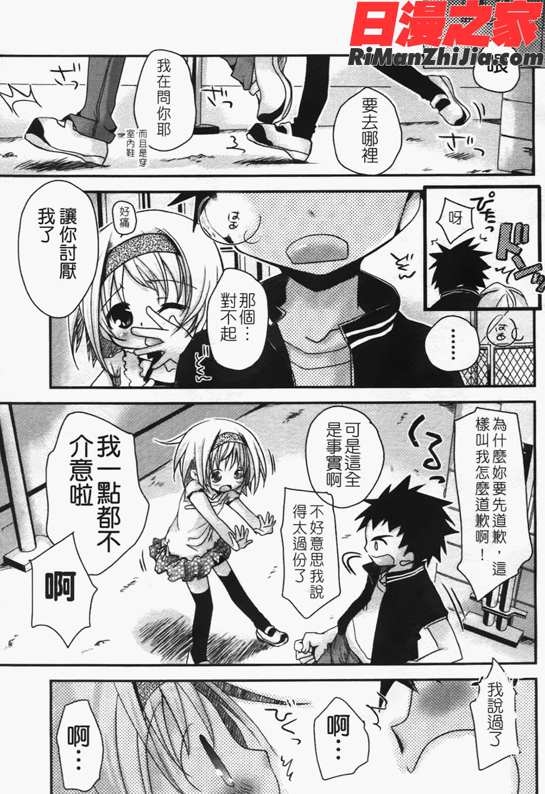 恋するぱんつ漫画 免费阅读 整部漫画 122.jpg